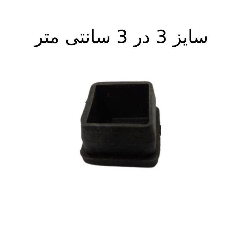 درپوش پروفیل پلاستیکی 3 در 3 بسته 30 عددی مناسب برای نیکمت مدارس صندلی و لوله های فلزی