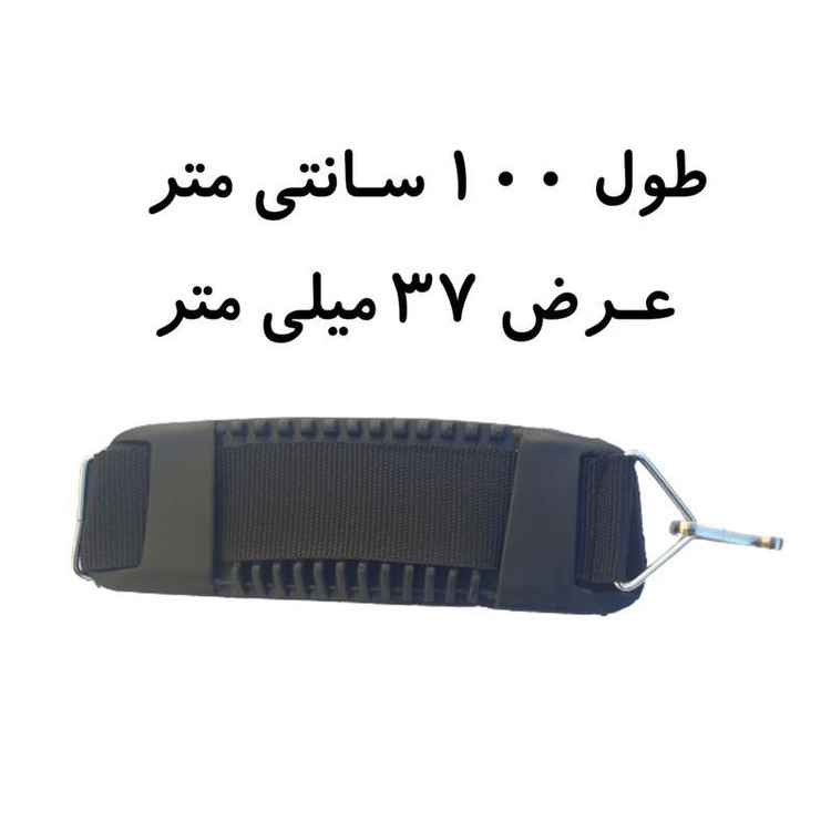 بند کیف روکش دار بزرگ بسته 3 عددی طول 125 سانتی متر