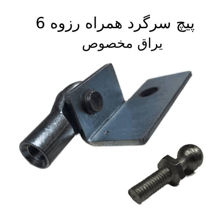جک کاپوت 207 اصل ترکیه همراه با یراق مخصوص و پیچ سرگرد بسته تک عددی