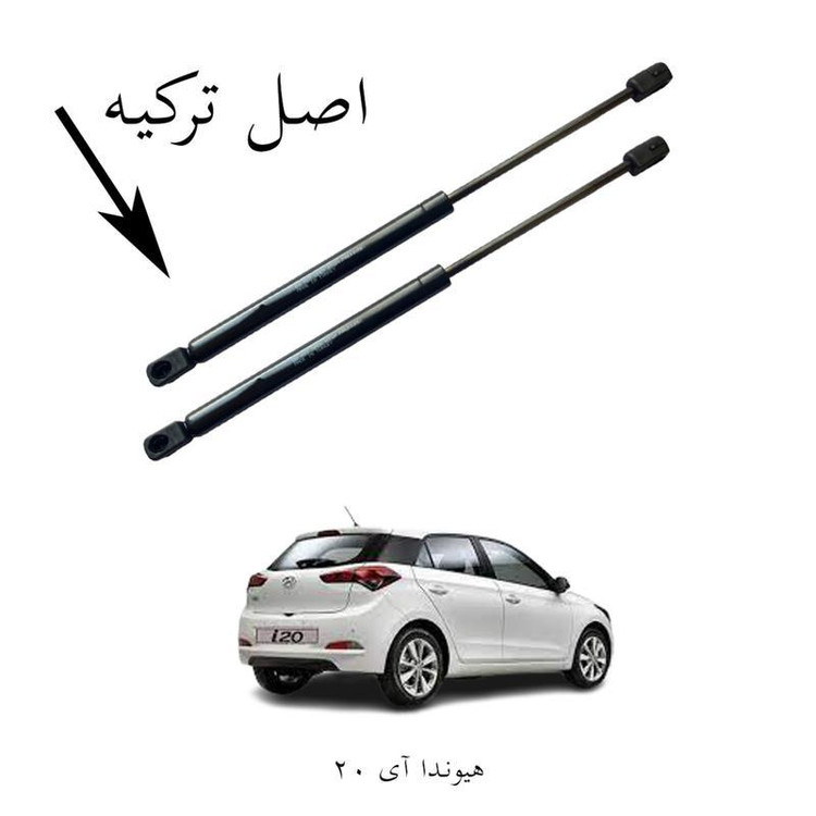 جک صندوق هیوندا آی 20 مناسب hyundai i20 بسته دوعددی اصل کشور ترکیه