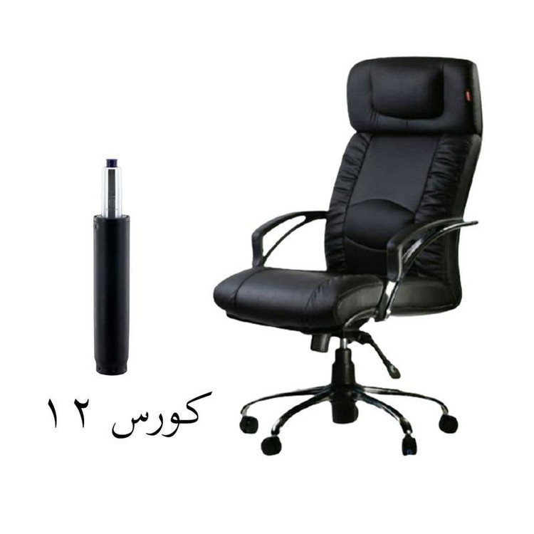 جک صندلی اداری کورس 12 سانتی ساخت کشور چین درجه یک