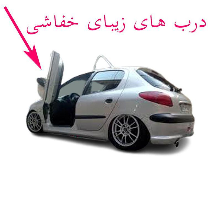 ست کامل جک خفاشی پژو 206 برای دو در جلو