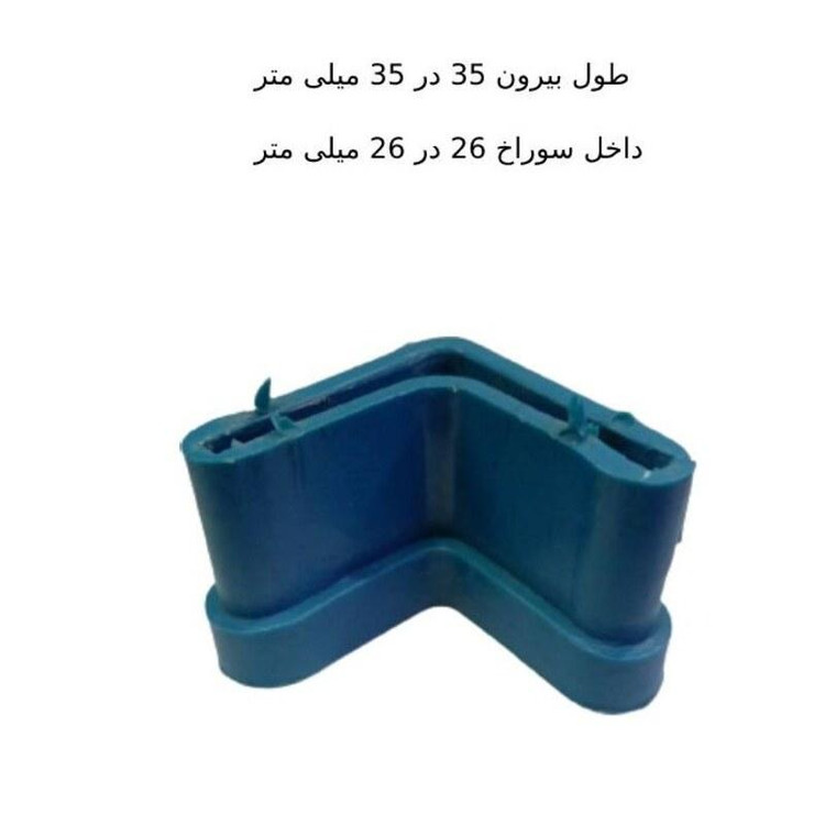 پایه منقل نبش گونیا پلاستیکی گیره و نگهدارنده ورق آلومینوم بسته 700 عددی