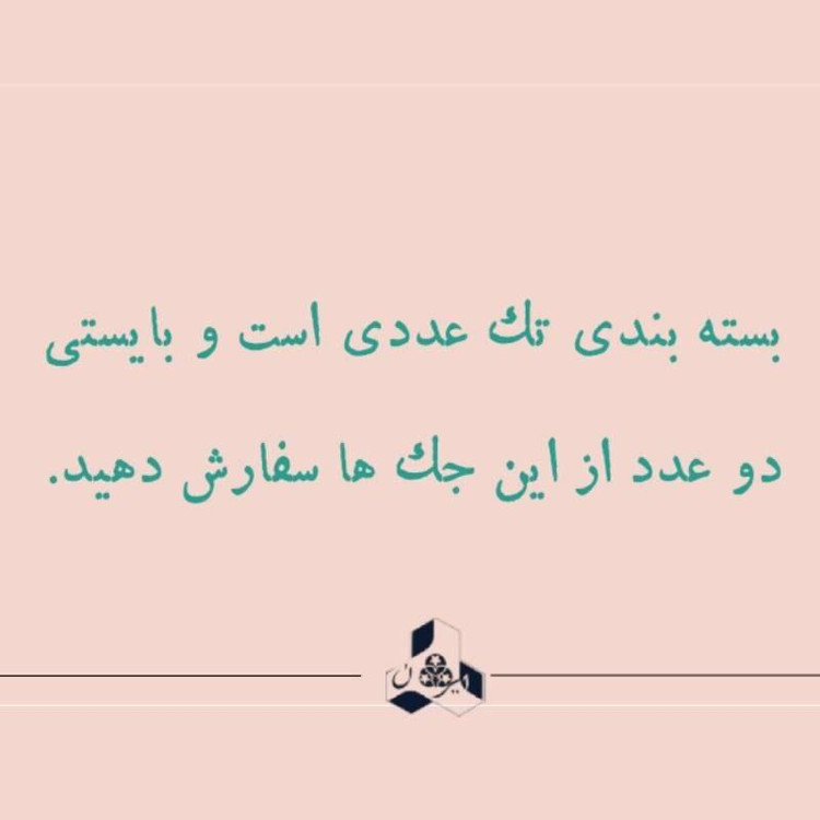 جک صندوق عقب تیبا 2 اصل کشور ترکیه مناسب تیباهاچبک بسته یک عددی درجه یک