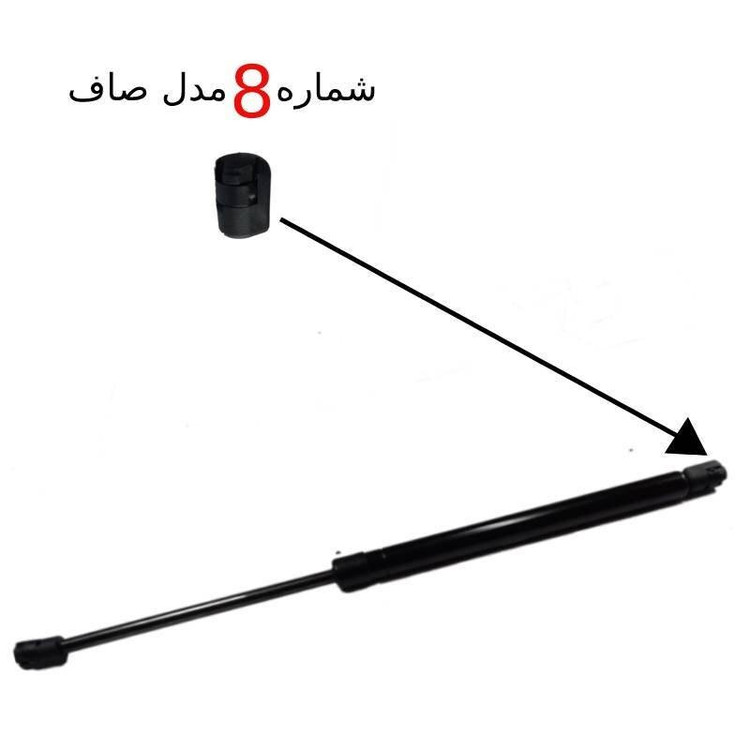 پایه اتصال جک گازی شماره 8 مدل صاف بسته تک عددی اصل کشور ترکیه کیفیت عالی