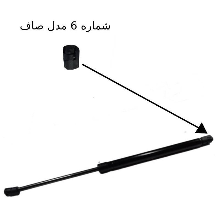 پایه اتصال جک خودرو مدل صاف شماره 6 بسته تک عددی اصل ترکیه کیفیت عالی