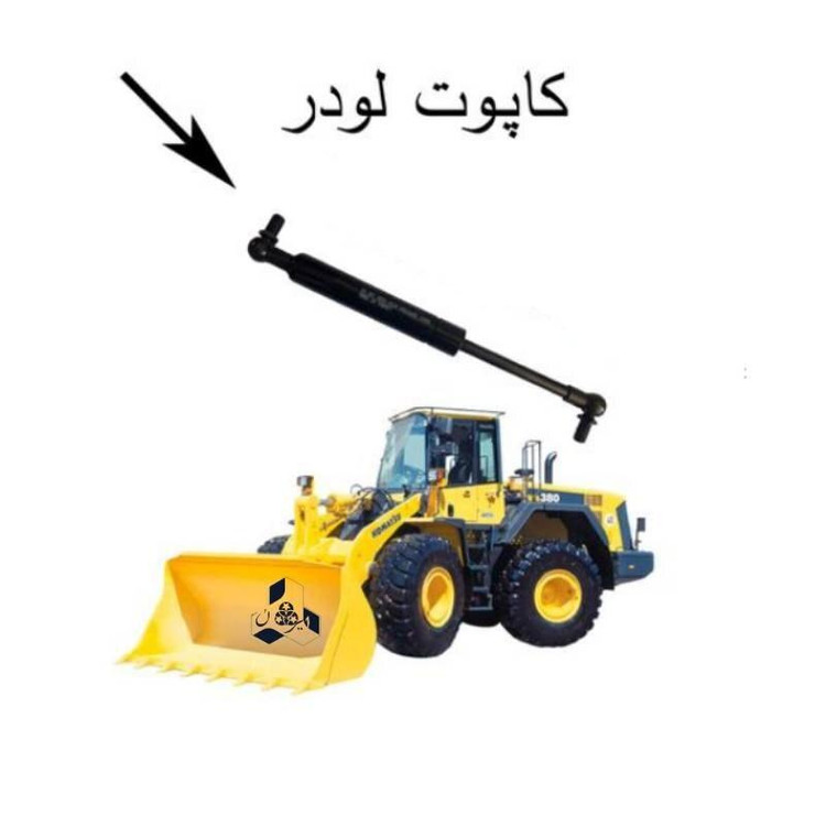 جک کاپوت لودر اصل و اورجینال کشور ترکیه بسته یک عددی