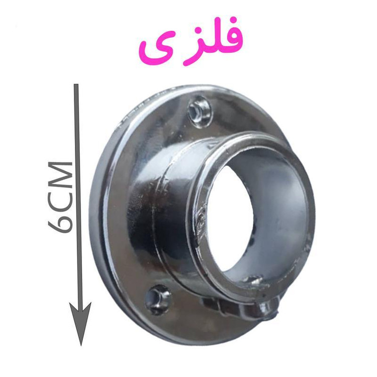 زیر سری فلزی نگهدارنده میله آویز بسته 4 عددی