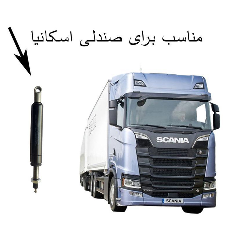 جک صندلی اسکانیا 18 سانتیمتر 550 نیوتن ضامن دار بسته یک عددی اصل ترکیه