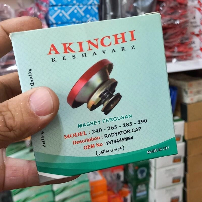 درب رادیات تراکتور فرگوسن 285 ساخت ایران برند AKINKCHI