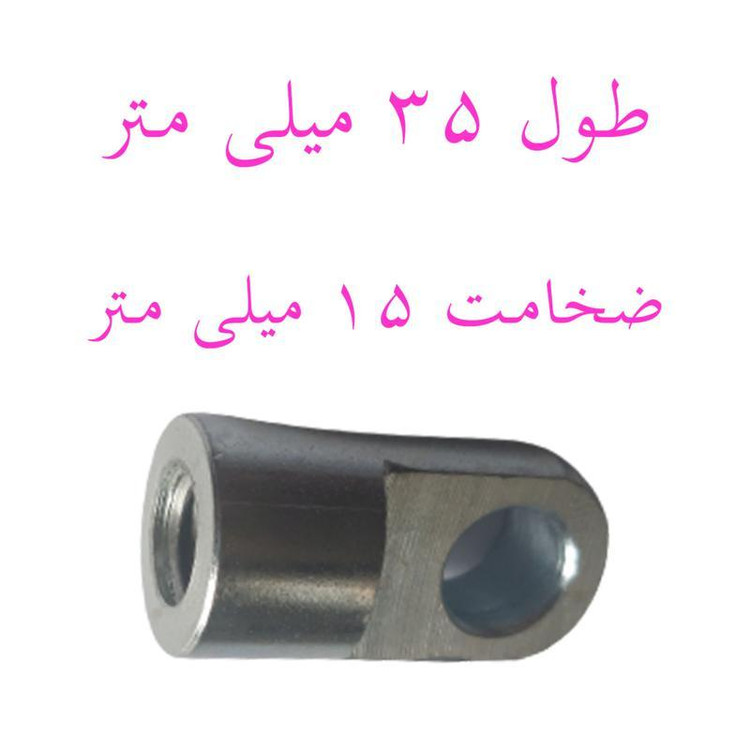پیچ اتصال جک گازی مناسب پایه جک گازی خودرو دستگاه آلات بسته 1 عددی