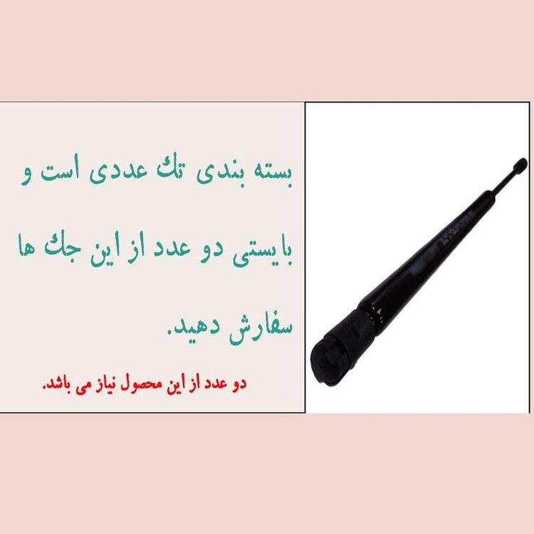 جک صندوق رنو داستر بسته تک عددی اصل کشور ترکیه درجه یک