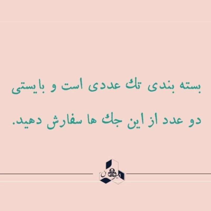 جک صندوق عقب خودروی نیسان سرانزا اصل و اورجینال ترکیه بسته تک عددی(باید دو عدد سفارش دهید)