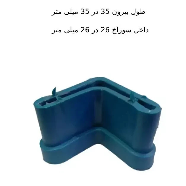 پایه ال شکل پلاستیک منقل کباب پز و میز و صندلی رنگ آبی بسته دو هزار عددی (پس کرایه)