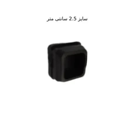 درپوش پلاستیکی 2.5 در 2.5 سانتی مترمناسب برای چهار پایه و میز و صندلی بسته دو هزار عددی