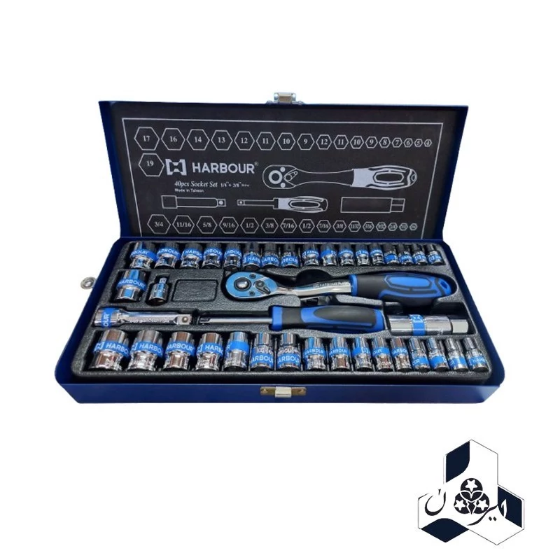 آچار بکس 40 پارچه یک چهارم سه هشتم  هاربر اصل تایوان