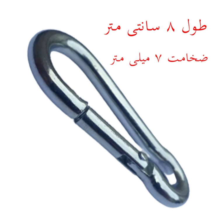 قلاب کوهنوردی سایز 8 سانتیمتر