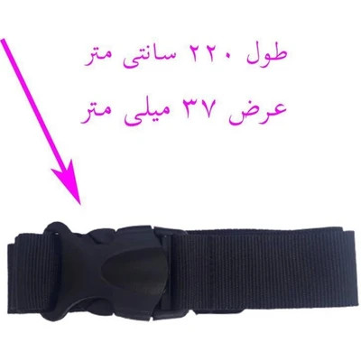 تسمه چمدان و ساک سایز 220 سانتی متر بسته 2 عددی
