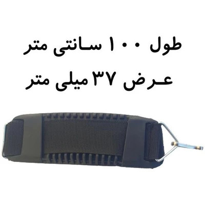 بند کیف روکش دار بزرگ بسته 3 عددی طول 125 سانتی متر