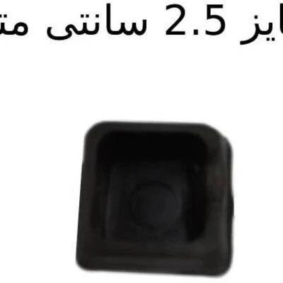 درپوش پلاستیکی 2.5 در 2.5 سانتی مترمناسب برای چهار پایه و میز و صندلی بسته 50 عددی