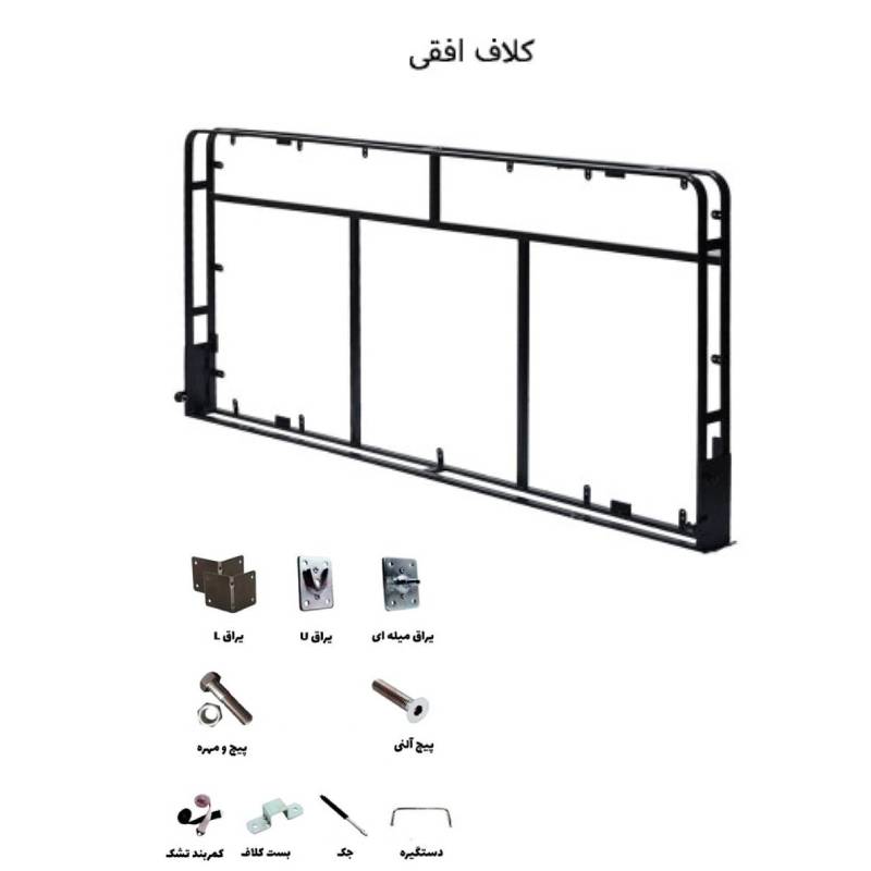 ست یراق تخت خواب کمجا تاشو(بلبرینگ دار) 200 * 120 افقی (پس کرایه) باربری
